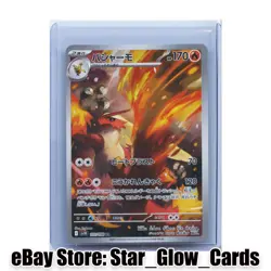 Pokemon Cards Blaziken AR 101/098 SV10 Glory of Team Rocket Japanese NM - Image 1
