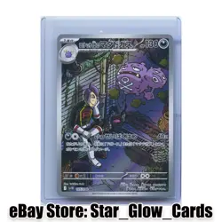 Team Rocket's Weezing AR 105/098 SV10 Glory Pokemon Card Japanese NM - Image 1