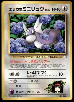 Japanese Pokemon Erika's Dratini CoroCoro Promotional Cards HP - Image 1