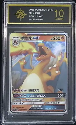 Pokemon TCG Chinese Charizard GX CSMPbC-005/150 RR Holo Card P Gold 10 - Image 1