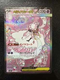 Mega Diancie ex SAR 238/193 MEGA Dream ex M2a Pokemon Card Japanese 2025 NM - Image 1