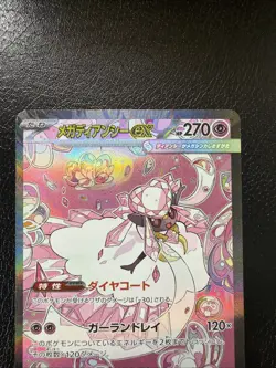 Mega Diancie ex SAR 238/193 MEGA Dream ex M2a Pokemon Card Japanese 2025 NM - Image 2