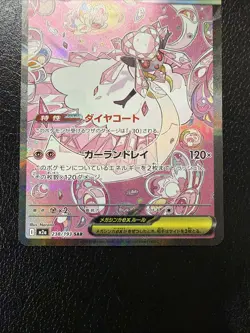 Mega Diancie ex SAR 238/193 MEGA Dream ex M2a Pokemon Card Japanese 2025 NM - Image 3