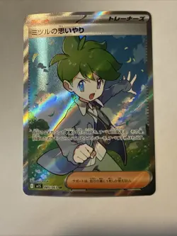 Wally's Compassion SR 085/063 M1S Mega Symphonia - Pokemon Card Japanese MEGA - Image 1