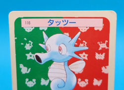 Pokemon Card Japanese - Horsea 116 - Topsun - Green Back - Image 2