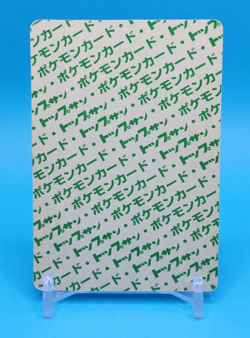 Pokemon Card Japanese - Horsea 116 - Topsun - Green Back - Image 5