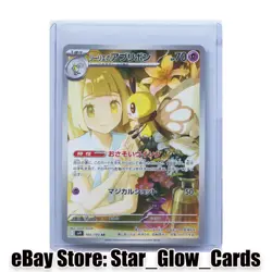 Lillie's Ribombee AR 105/100 SV9 Battle Partners - Pokemon Card Japanese NM - Image 1