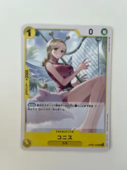 Conis OP05-104 UC ONE PIECE Card Game Japanese EX - Image 1