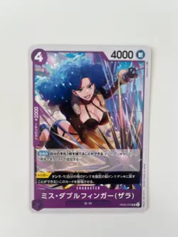 Miss Doublefinger(Zala) OP05-073 ONE PIECE Card Game Japanese EX - Image 1