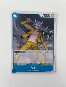 Haccha OP05-049 ONE PIECE Card Game Japanese EX - Image 1