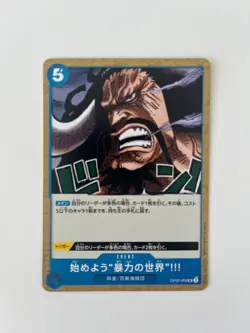 Kaido Let's Begin the World of Violence!!! OP05-059 ONE PIECE Card Game Japanese - Image 1