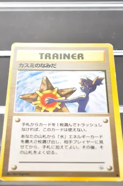 Misty's Tears GYM Ver. Gym Challenge 1998 banned Pokemon Card Vintage Japanese - Image 2