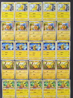 25 Lot 2024 pokemon TCG Simplified Chinese Card Pikachu XL92 - Image 1