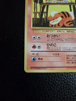 Growlithe No. 058 Glossy Vending Series 3 Pokemon Card Japanese - Image 2
