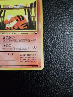 Growlithe No. 058 Glossy Vending Series 3 Pokemon Card Japanese - Image 5