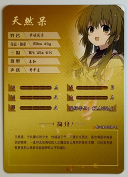 Goddess Story - Fuko Ibuki Clannad NS-2M11SCR-13 Anime Waifu SCR Trading Card - Image 2
