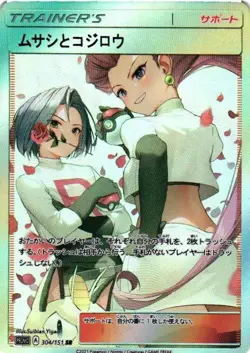 JESSIE Trainers Trainer Textured Goddess Story Custom Art Foil Collectible Card - Image 1