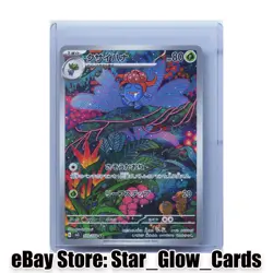 Gloom AR 109/108 Ruler of the Black Flame sv3 Pokemon Card Japanese NM - Image 1