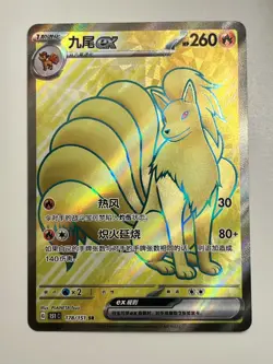 Ninetales ex 178/151 SR 151C Pokemon S-Chinese Collect 151 Full Art TCG Card NM - Image 1