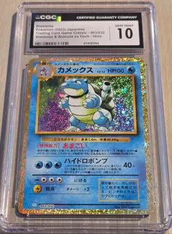 Blastoise 003/032 Trading Card Game Classic 2023 Japanese CGC 10 Gem Mint - Image 2
