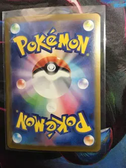 Erika's Invitation 206/165 Sv2a: Pokemon Card 151 Holo (Japanese) - Image 2