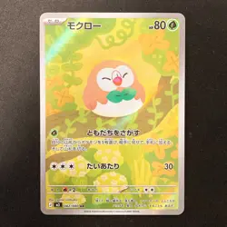 Rowlet AR 082/080 Nihil Zero M3 Pokemon Card Japanese Near Mint #12762 - Image 1