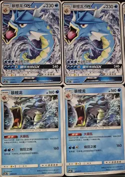 28* lot pokemon Card TCG Chinese Gyarados GX csmPcC C Charizard pikachu JL89 - Image 2