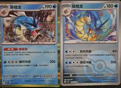 28* lot pokemon Card TCG Chinese Gyarados GX csmPcC C Charizard pikachu JL89 - Image 4