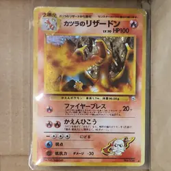 Pokemon Card Lot Japanese 1996 Mew 151 & Charizard 006 Holo - 2 Cards - Image 3