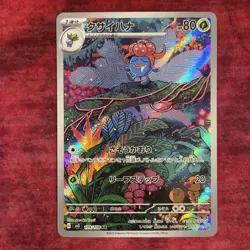 Gloom (JP) - Ruler of the Black Flame Pokemon Card 109/108 - Image 1