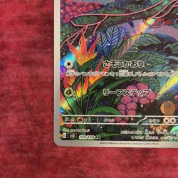 Gloom (JP) - Ruler of the Black Flame Pokemon Card 109/108 - Image 2