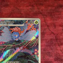 Gloom (JP) - Ruler of the Black Flame Pokemon Card 109/108 - Image 4