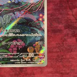 Gloom (JP) - Ruler of the Black Flame Pokemon Card 109/108 - Image 5