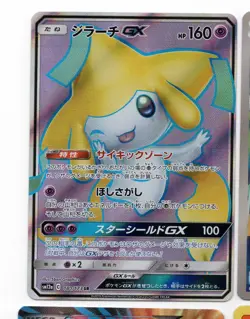 Pokemon 9 Card Lot #16 - Japanese & English - Modern-WOTC Vintage -HP/NM - Image 3