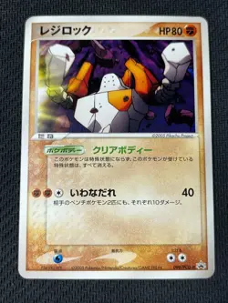 Pokemon Card / Carte REGIROCK Promo 099/PCG-P MP - Image 1