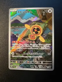 Fan Rotom AR 213/193 M2a MEGA Dream ex Pokemon Card Japanese Near Mint #0494 - Image 1