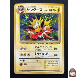 [NM] Jolteon Pokemon card Japanese No.135 Jungle 1997 Holo Vintage 22F11 - Image 1