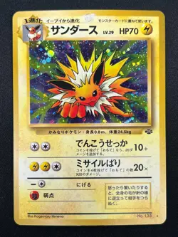 [NM] Jolteon Pokemon card Japanese No.135 Jungle 1997 Holo Vintage 22F11 - Image 2