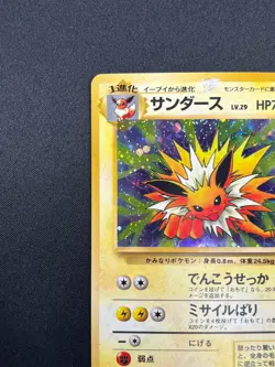 [NM] Jolteon Pokemon card Japanese No.135 Jungle 1997 Holo Vintage 22F11 - Image 4