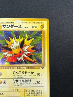 [NM] Jolteon Pokemon card Japanese No.135 Jungle 1997 Holo Vintage 22F11 - Image 5