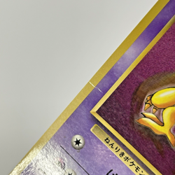 Gym Glossy Corocoro Promo Complete Set of 11 Japanese Pokemon Card 1998 MP - Image 4