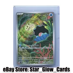 Clamperl AR 102/098 Glory of Team Rocket SV10 Japanese Pokemon Card NM - Image 1
