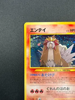 [NM] Entei Pokemon Card Japanese No.244 Neo 3 Revelation 2000 Vintage Holo 22F7 - Image 4
