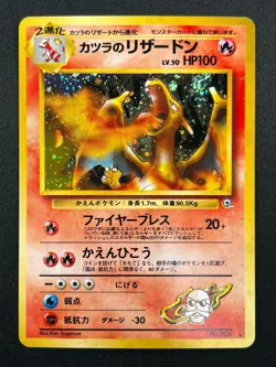 [NM] Blaine's Charizard No 006 Pokemon Japanese Vintage Holo 22F9 - Image 2