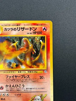 [NM] Blaine's Charizard No 006 Pokemon Japanese Vintage Holo 22F9 - Image 5