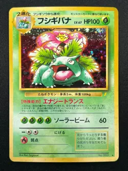 [NM] Venusaur Pokemon Card Japanese No.003 1999 CD Promo Vintage Holo 22F10 - Image 2