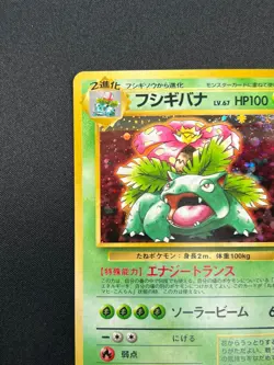 [NM] Venusaur Pokemon Card Japanese No.003 1999 CD Promo Vintage Holo 22F10 - Image 4