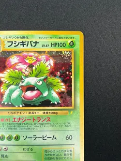 [NM] Venusaur Pokemon Card Japanese No.003 1999 CD Promo Vintage Holo 22F10 - Image 5