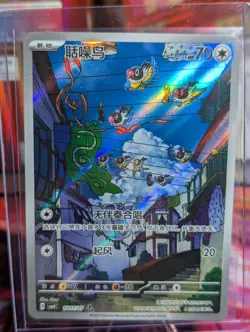 Cbb4c 1007 Gem Pack 4 AR Chatot Mint Condition Pokemon Tcg - Image 1