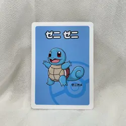 Squirtle Old Maid Pokemon Center Japan Babanuki Card NM - Image 1
